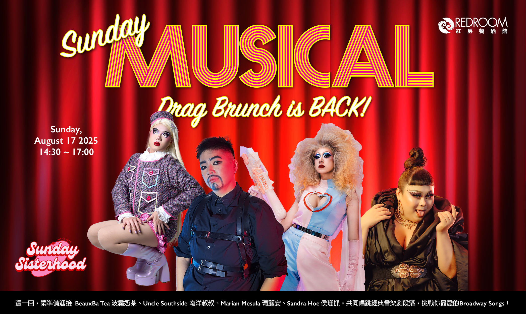 R3 Drag Brunch 0825-FB New2