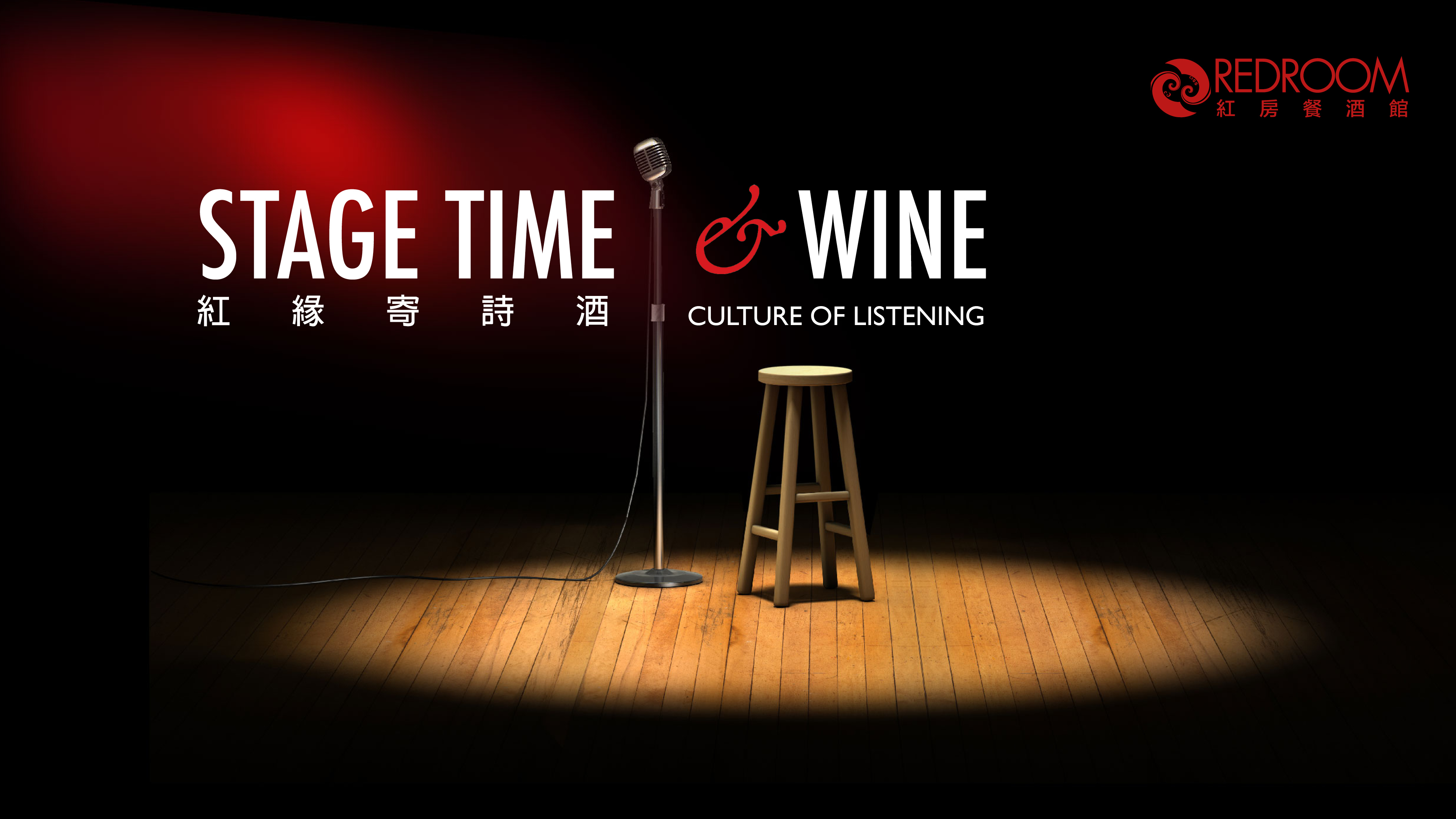 stage time FB 2025